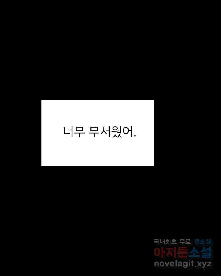 취향의 문제 39.고백 37