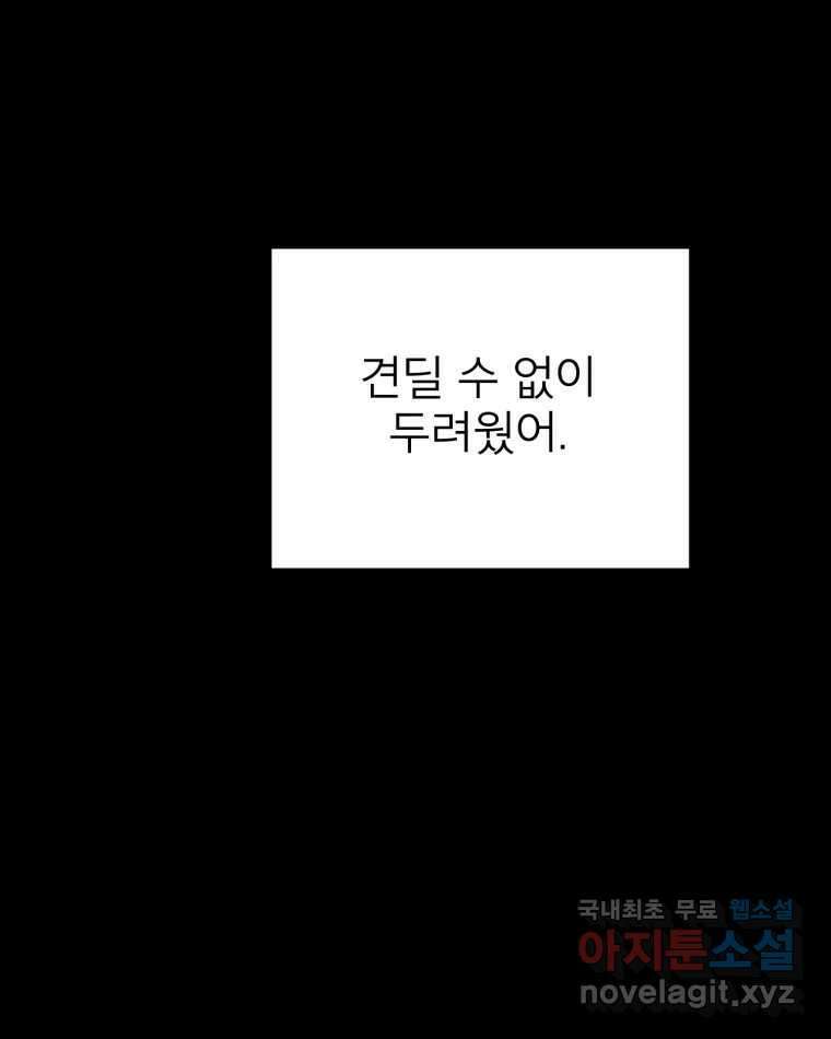 취향의 문제 39.고백 38