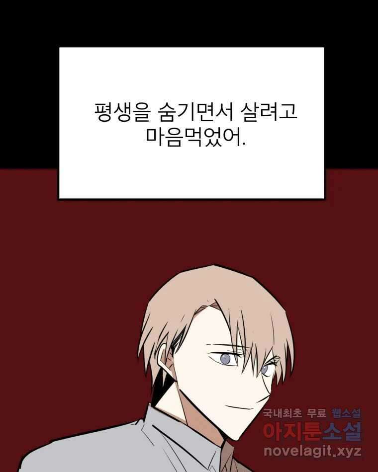 취향의 문제 39.고백 39