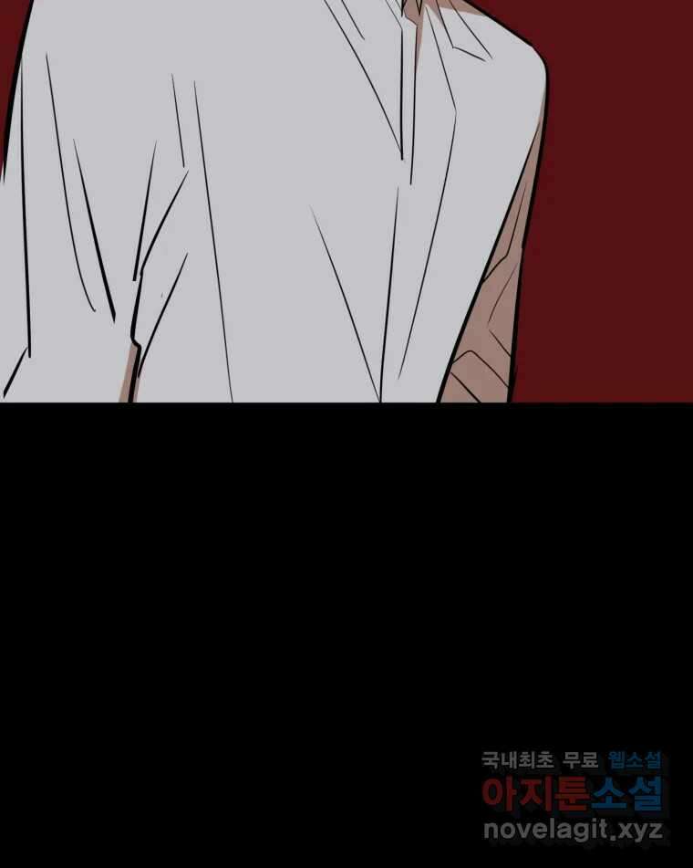 취향의 문제 39.고백 40