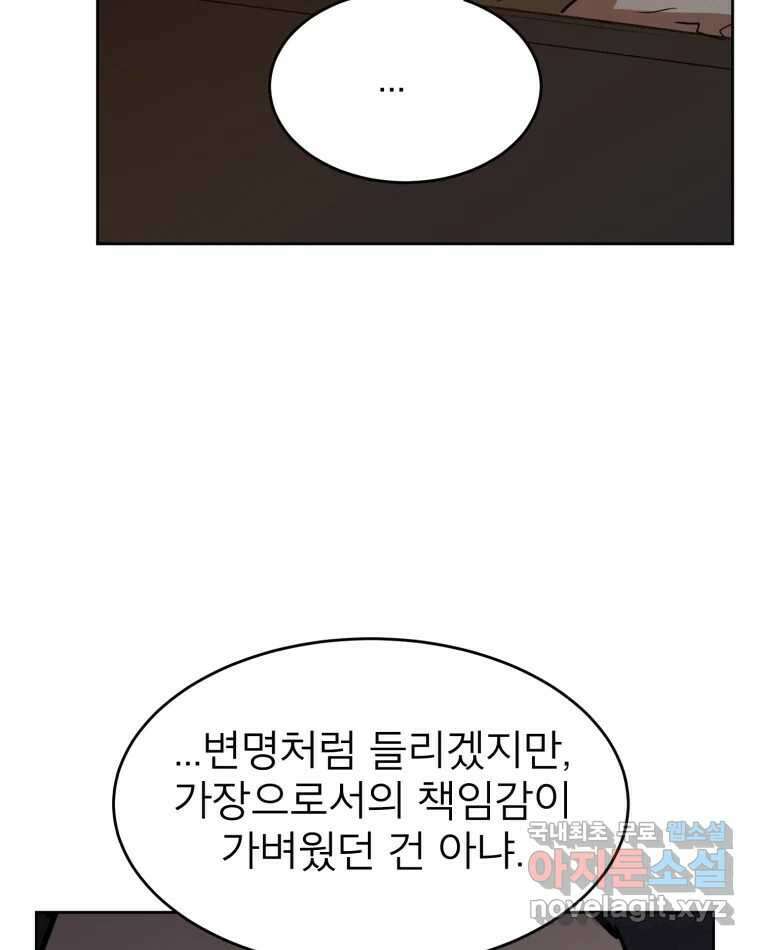 취향의 문제 39.고백 45