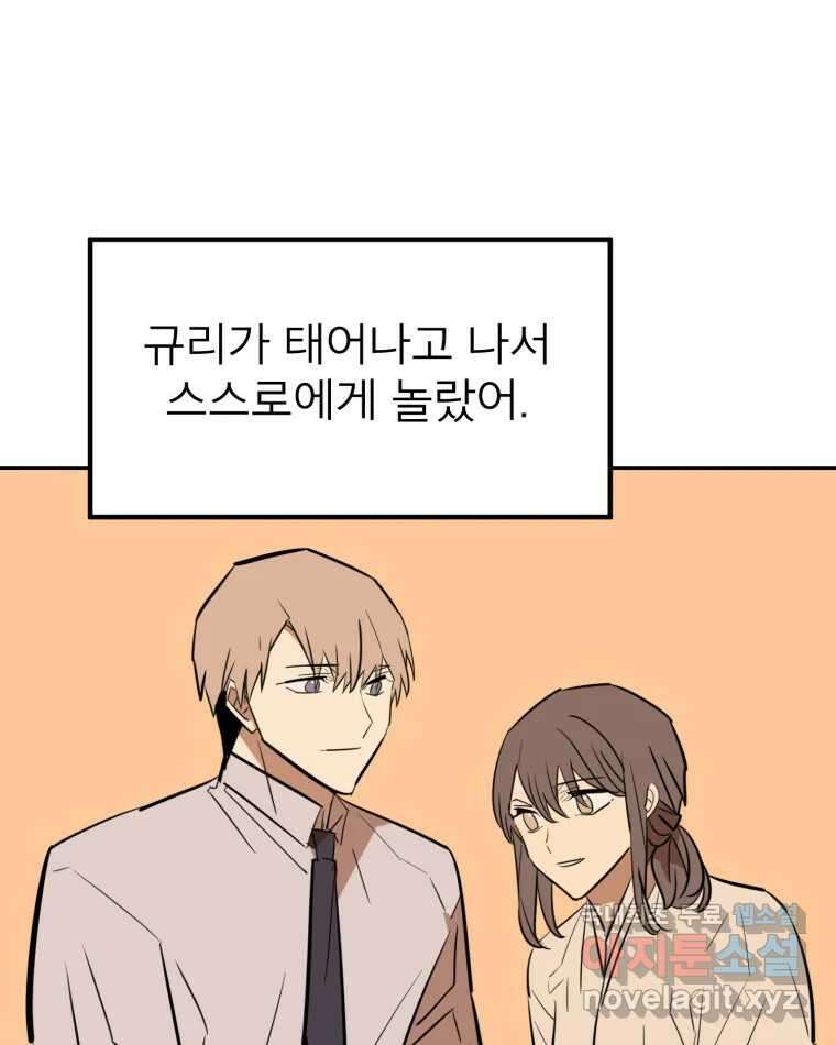 취향의 문제 39.고백 47