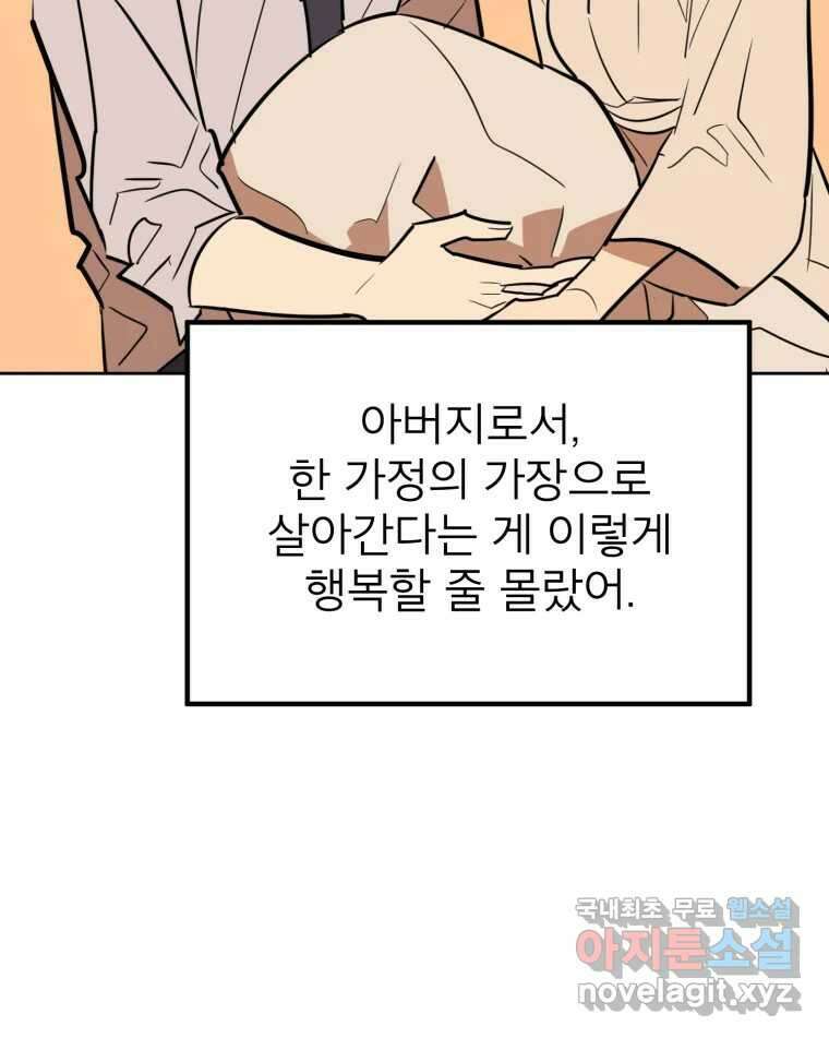 취향의 문제 39.고백 48