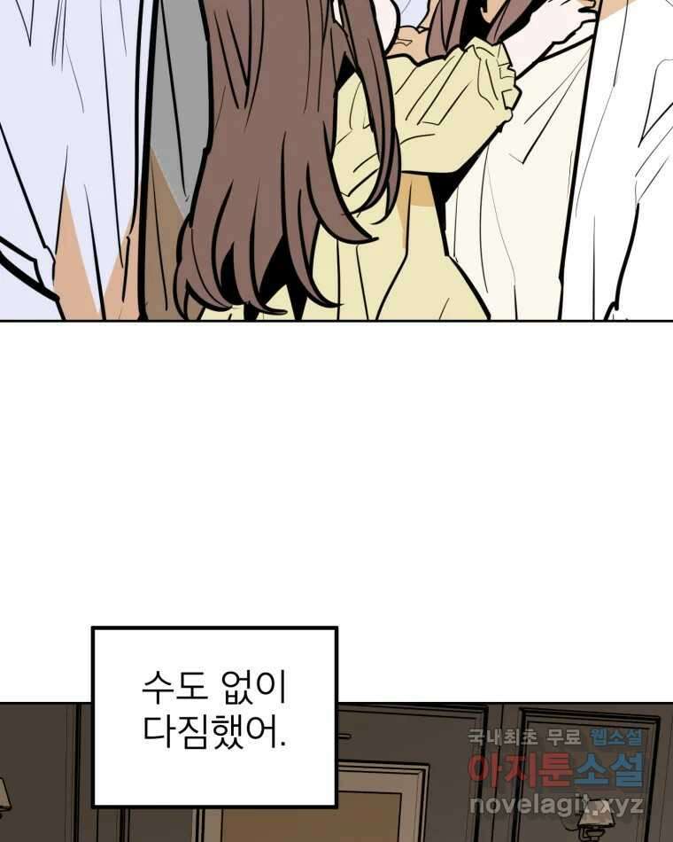취향의 문제 39.고백 50