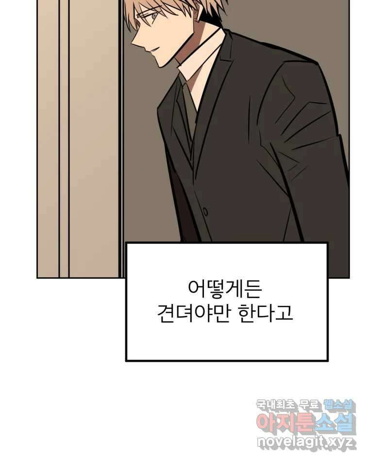 취향의 문제 39.고백 54