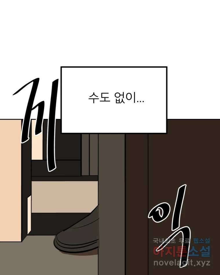 취향의 문제 39.고백 55