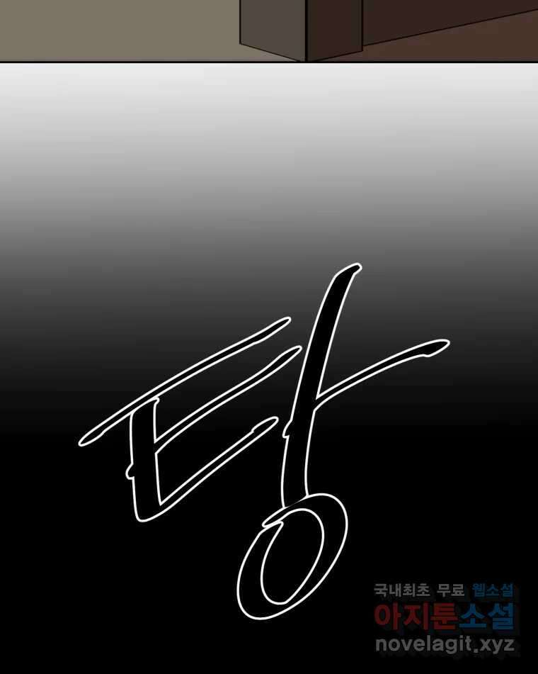 취향의 문제 39.고백 56