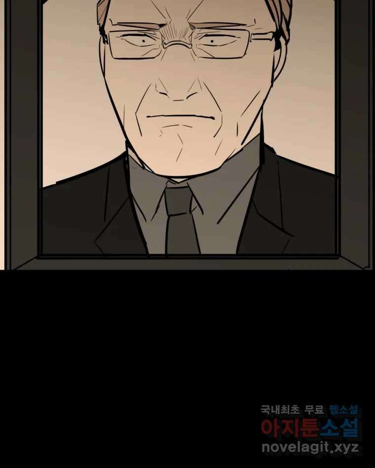 취향의 문제 39.고백 58