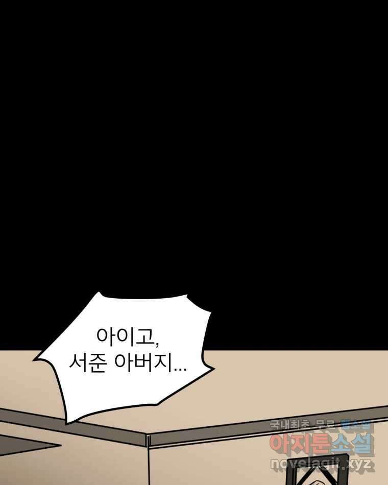 취향의 문제 39.고백 60