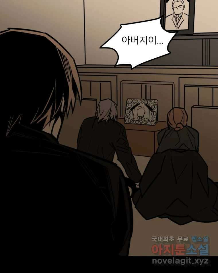 취향의 문제 39.고백 61