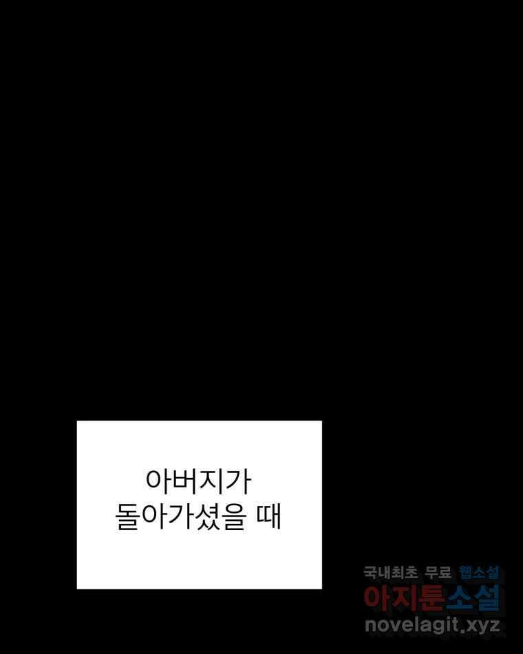 취향의 문제 39.고백 62