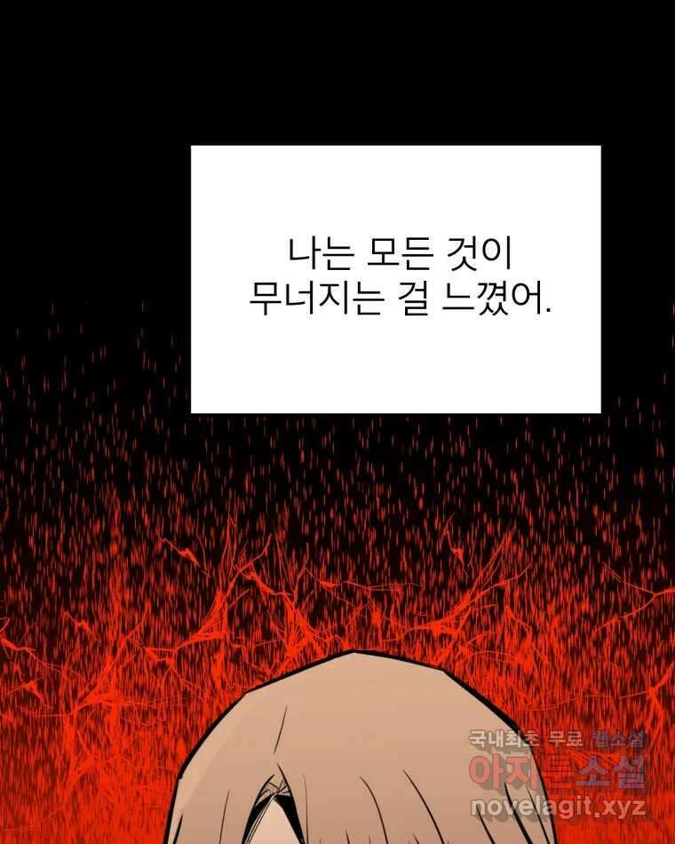 취향의 문제 39.고백 63