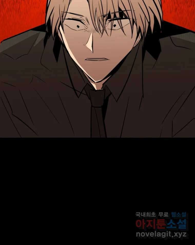 취향의 문제 39.고백 64