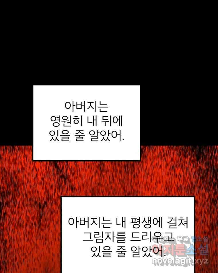 취향의 문제 39.고백 65