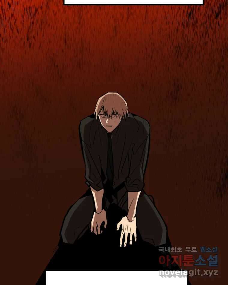 취향의 문제 39.고백 66