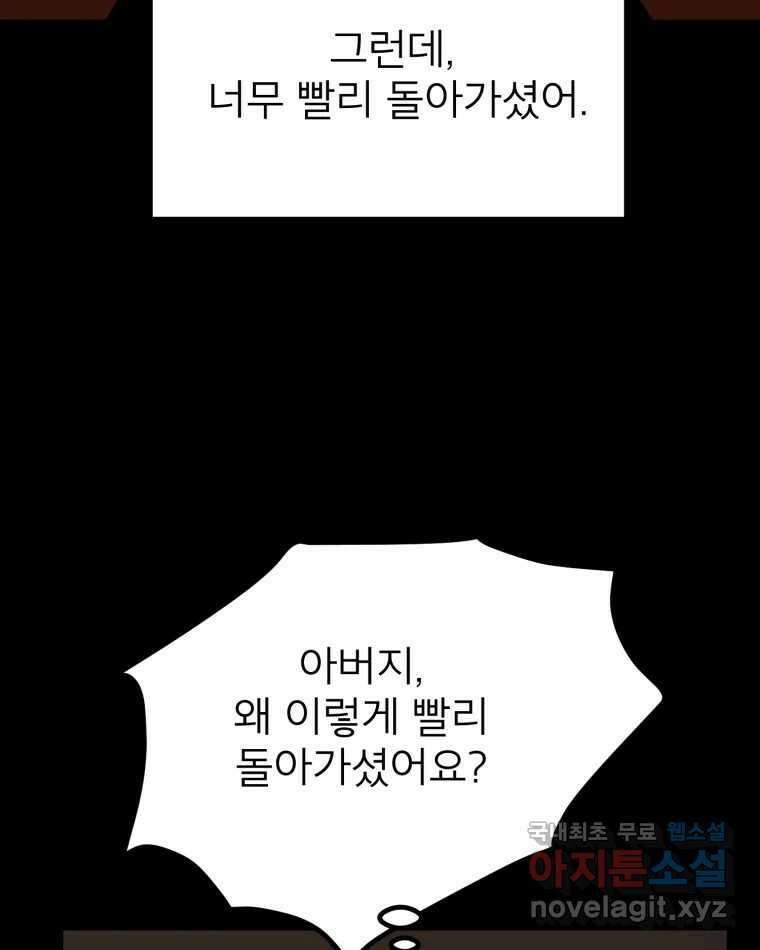 취향의 문제 39.고백 67