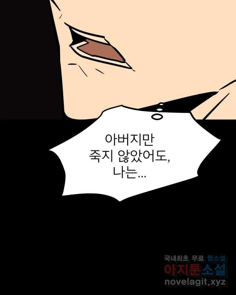 취향의 문제 39.고백 71