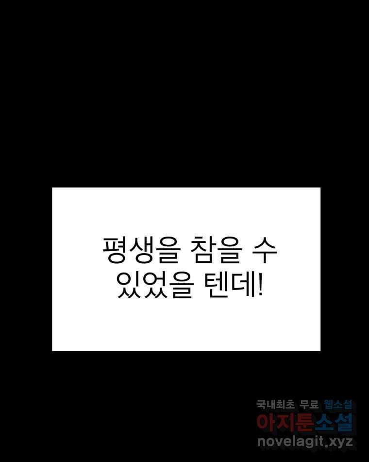 취향의 문제 39.고백 72