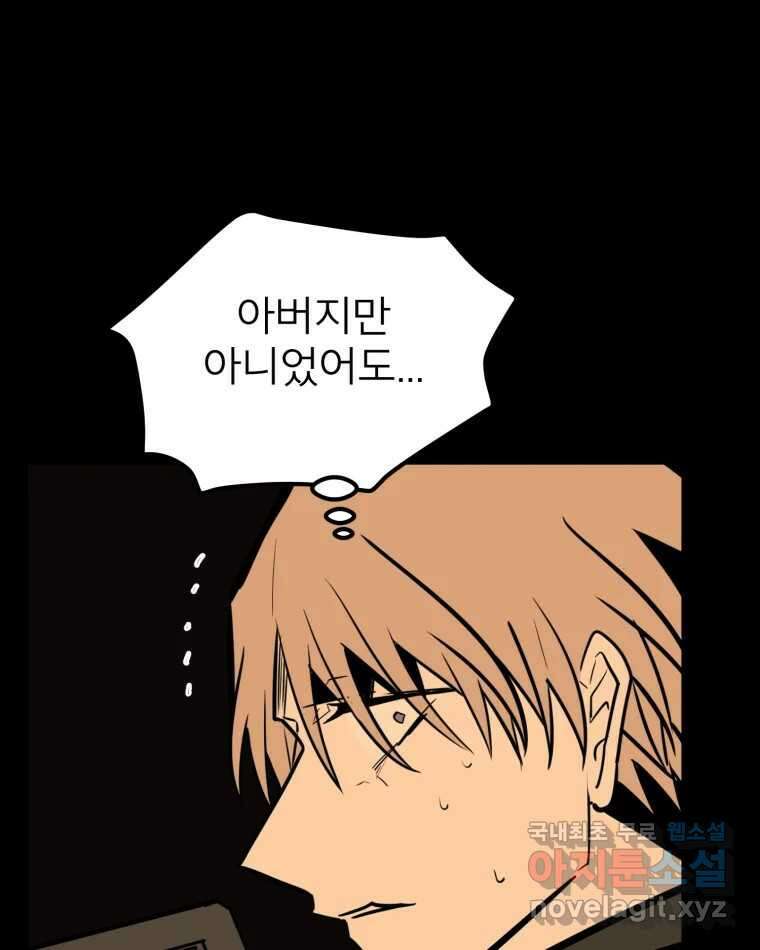 취향의 문제 39.고백 73