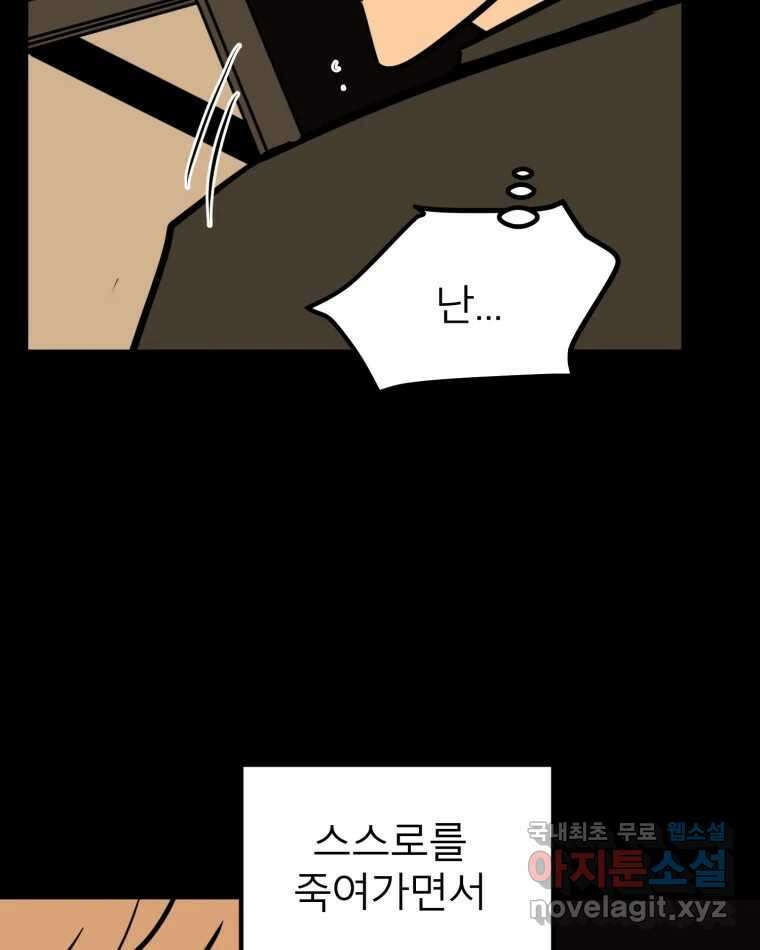 취향의 문제 39.고백 74