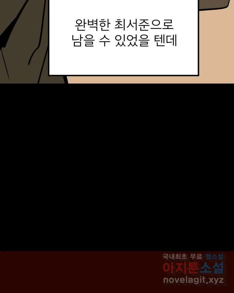 취향의 문제 39.고백 76