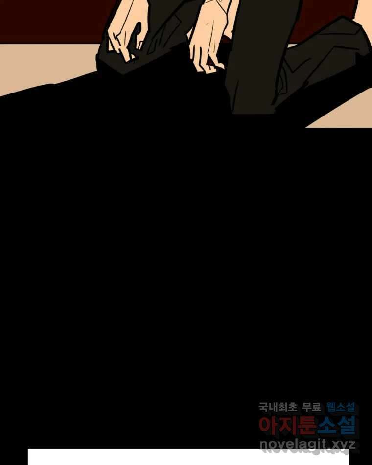 취향의 문제 39.고백 78