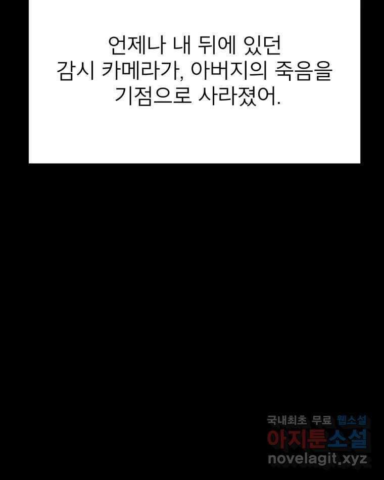 취향의 문제 39.고백 79