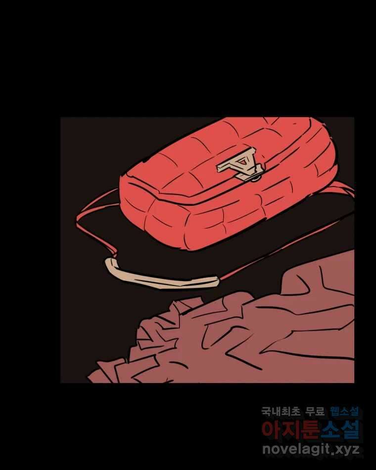 취향의 문제 39.고백 81