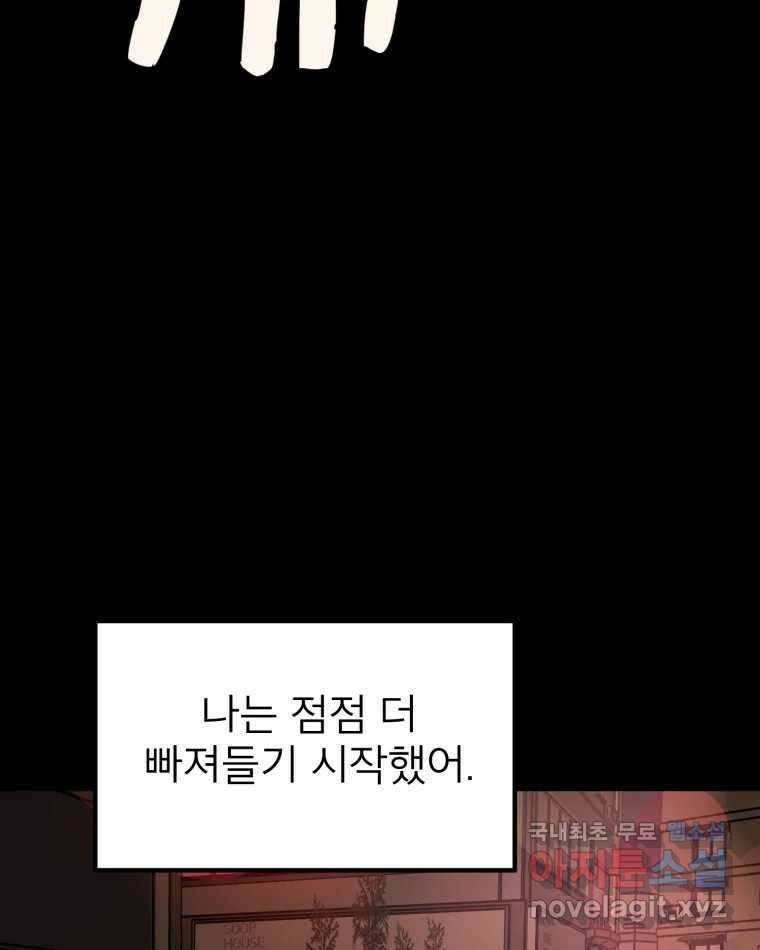 취향의 문제 39.고백 86