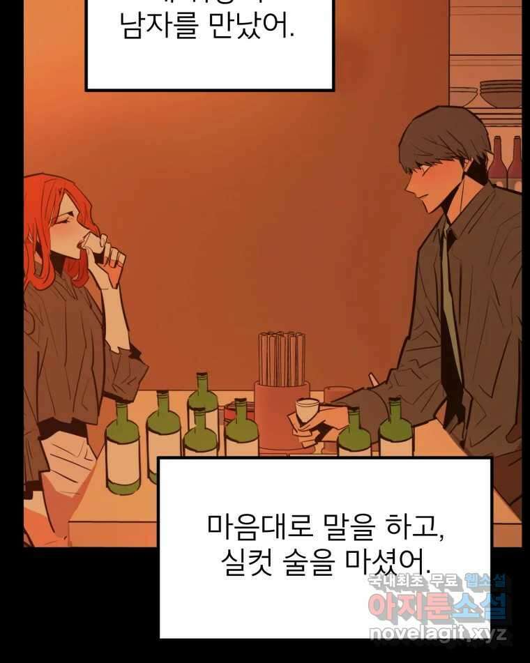 취향의 문제 39.고백 88