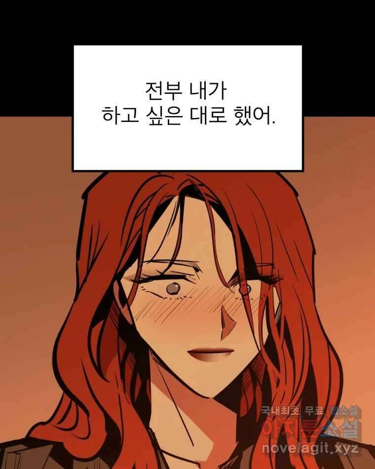 취향의 문제 39.고백 89
