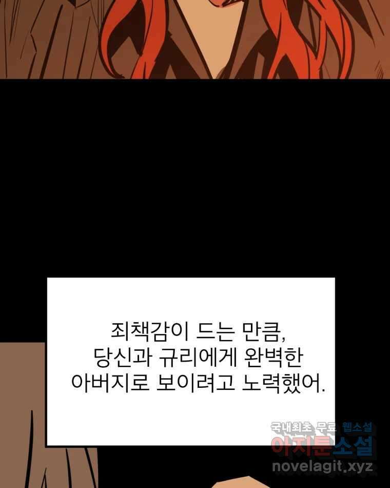 취향의 문제 39.고백 90
