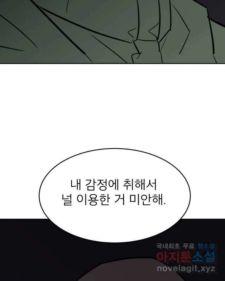 취향의 문제 39.고백 95