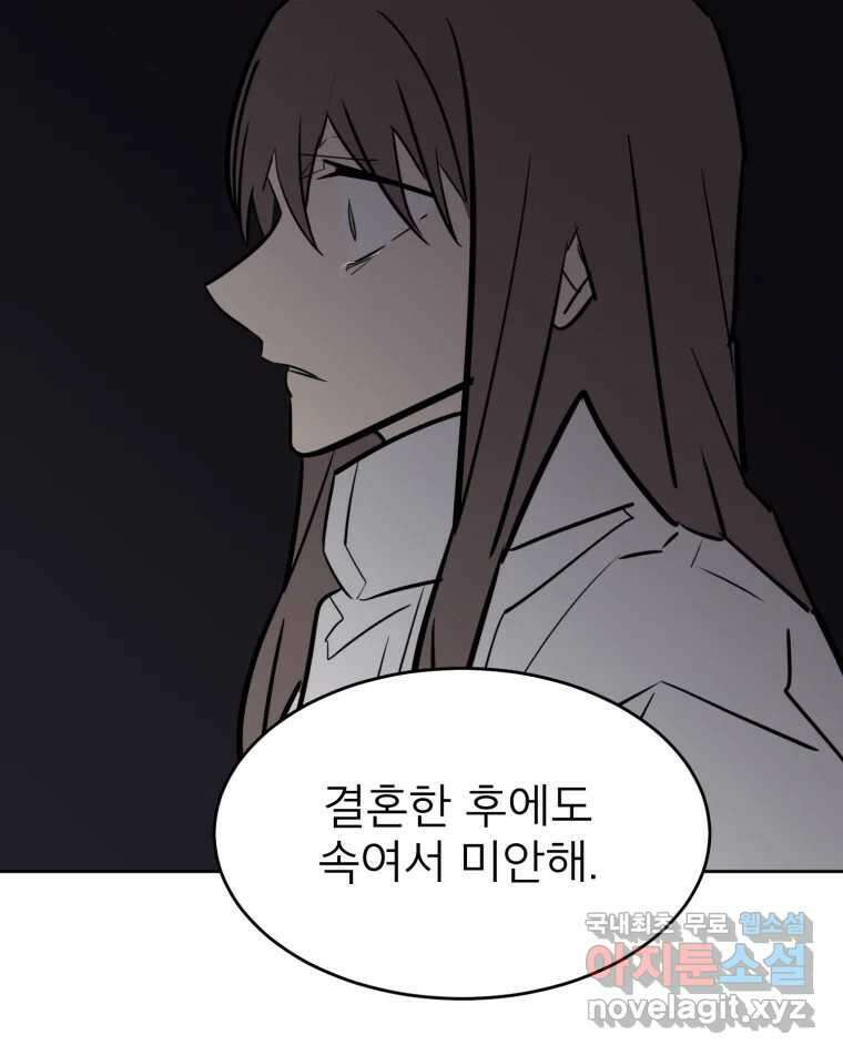취향의 문제 39.고백 96