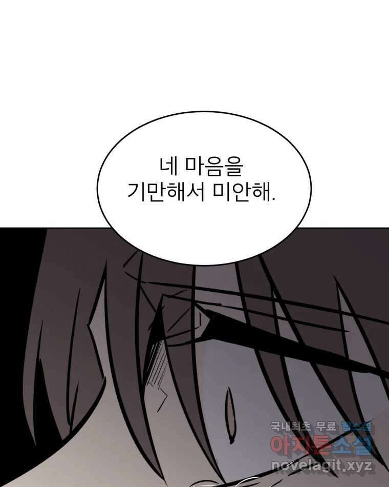 취향의 문제 39.고백 97