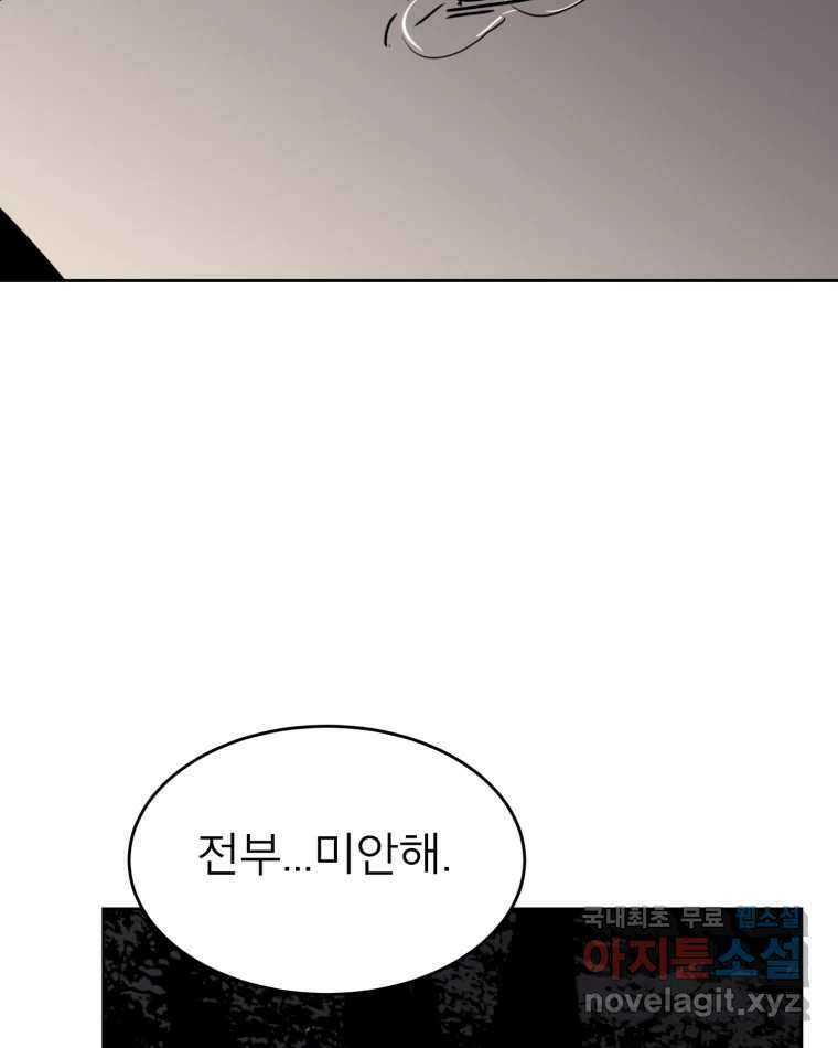 취향의 문제 39.고백 98
