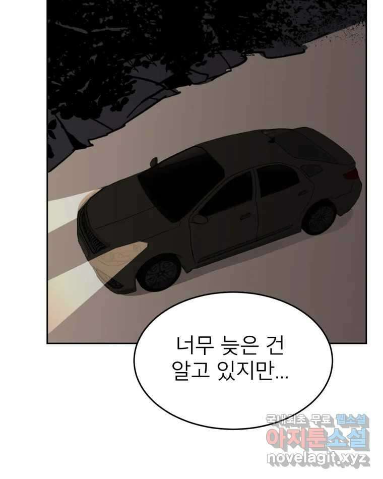 취향의 문제 39.고백 99