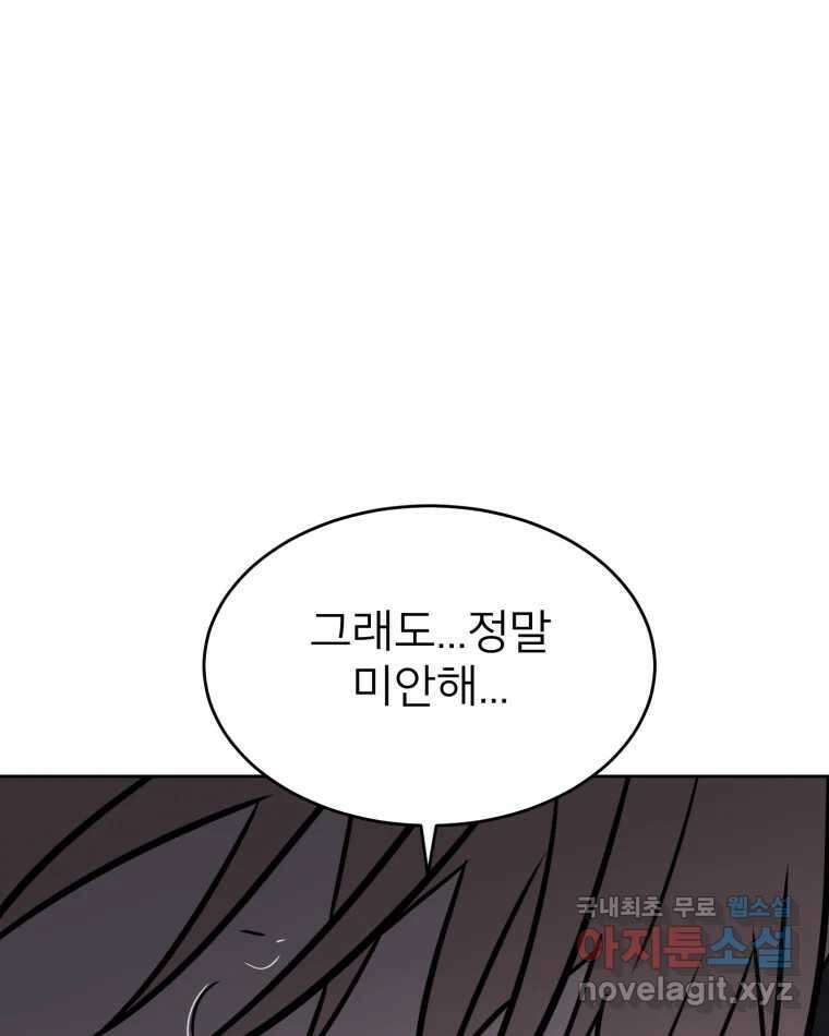 취향의 문제 39.고백 100