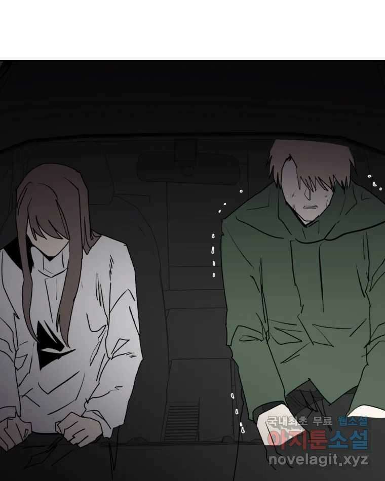 취향의 문제 39.고백 102