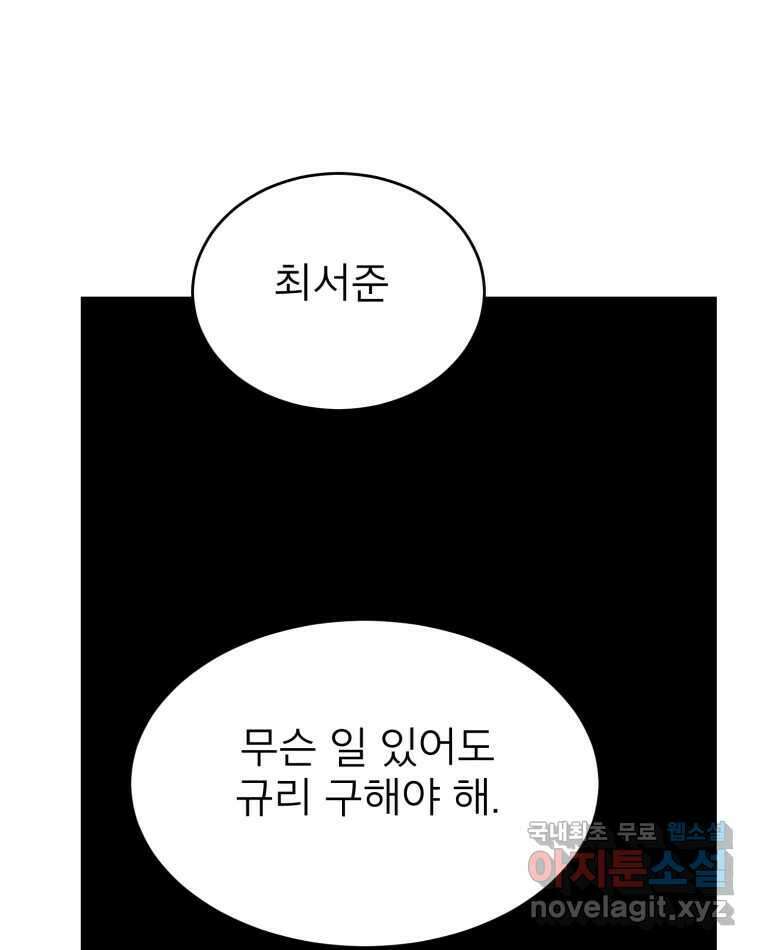 취향의 문제 39.고백 107