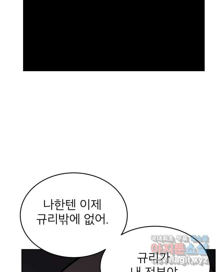 취향의 문제 39.고백 108