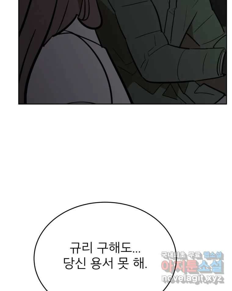 취향의 문제 39.고백 111