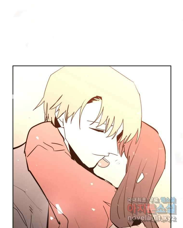취향의 문제 39.고백 116