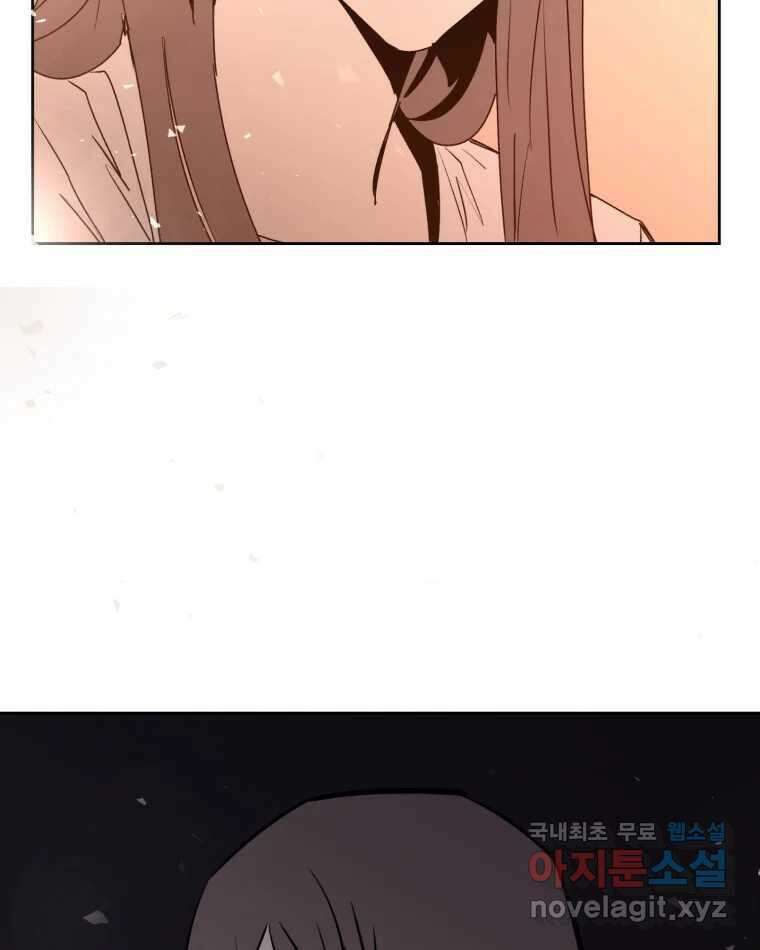 취향의 문제 39.고백 118