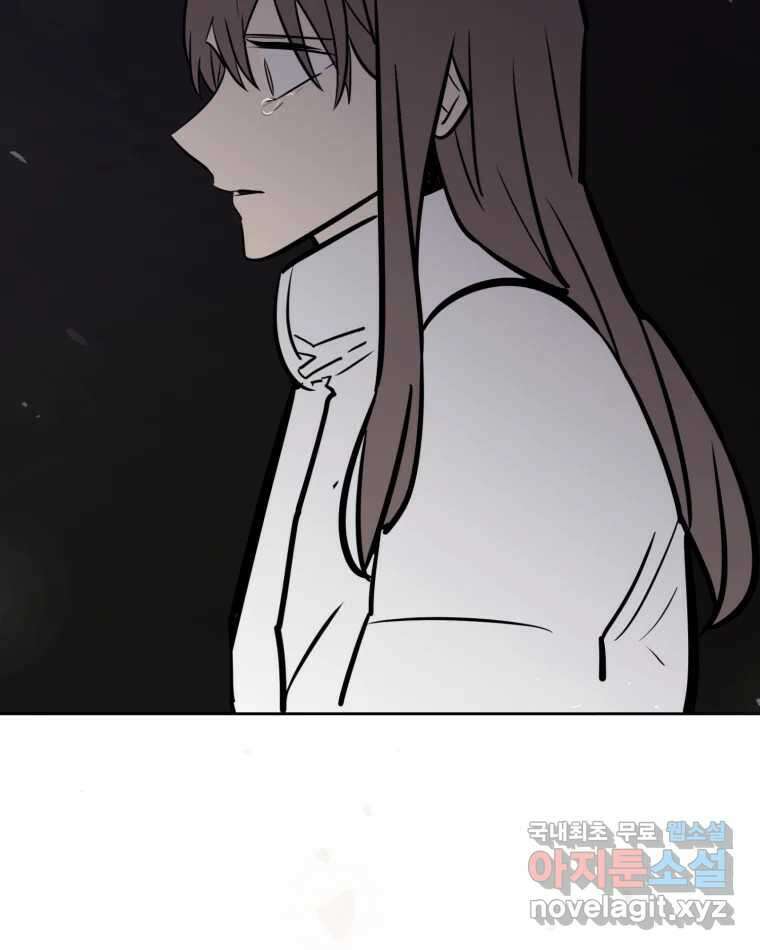 취향의 문제 39.고백 119