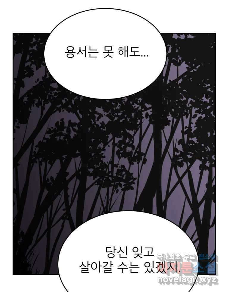 취향의 문제 39.고백 122