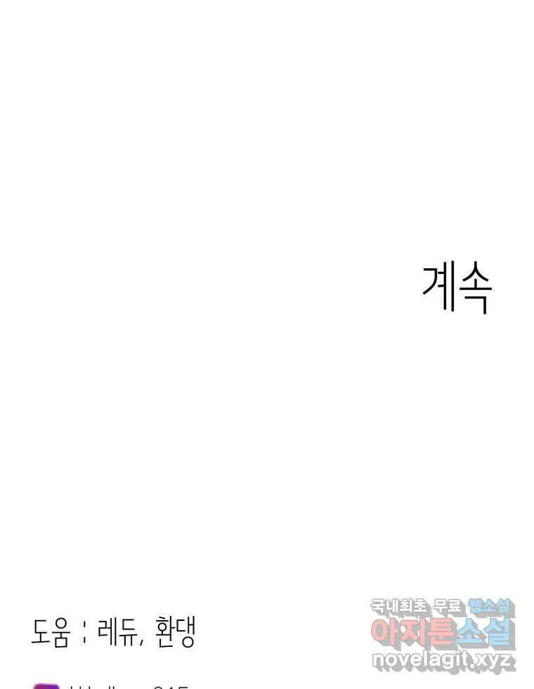 취향의 문제 39.고백 125