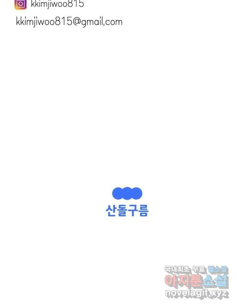 취향의 문제 39.고백 126