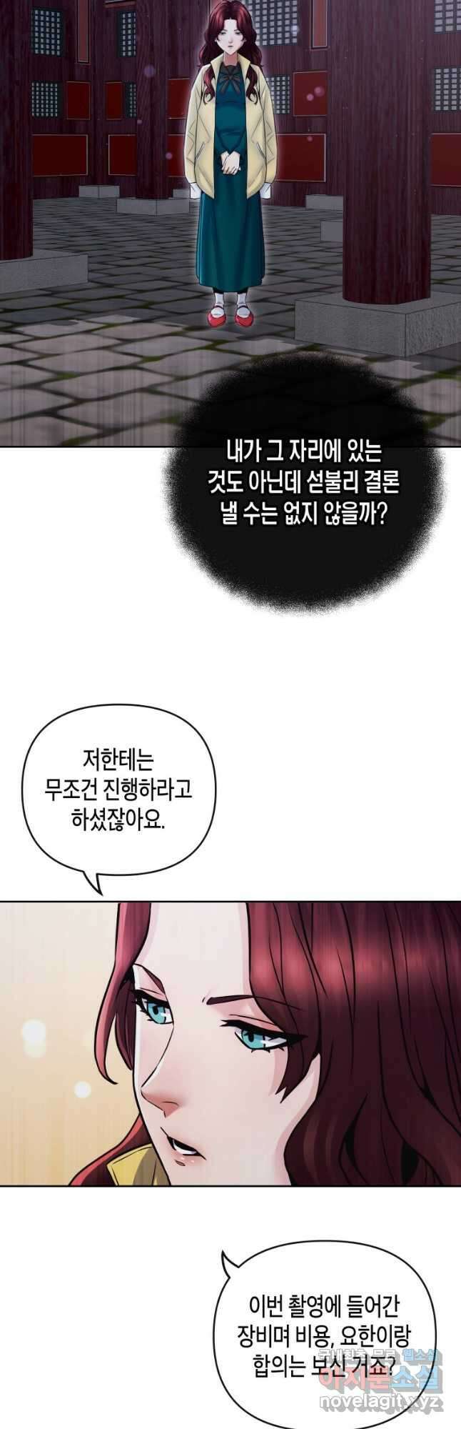 방송 천재 도사 전우치 38화 2
