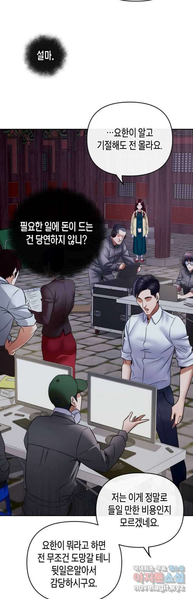 방송 천재 도사 전우치 38화 3